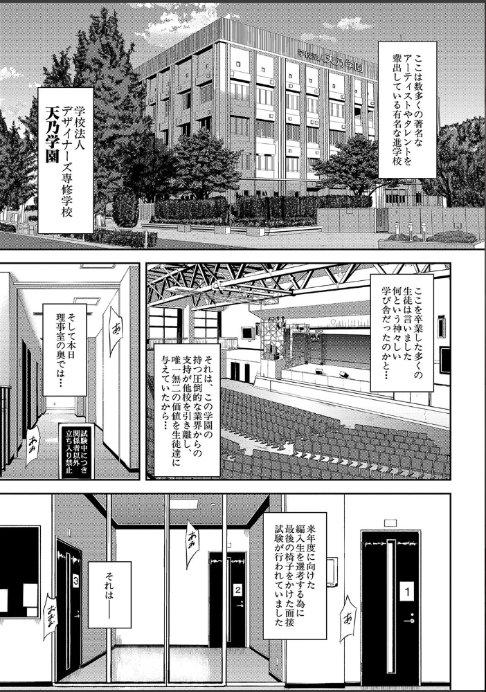 巨尻シコママ性奴【1話試し読み付き】 スタン☆ゴイゴビッチ MUJIN編集部 サンプル画像