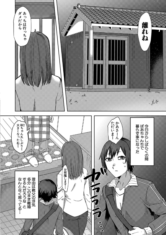 自堕落【1話試し読み付き】 中邑カフカ MUJIN編集部 サンプル画像