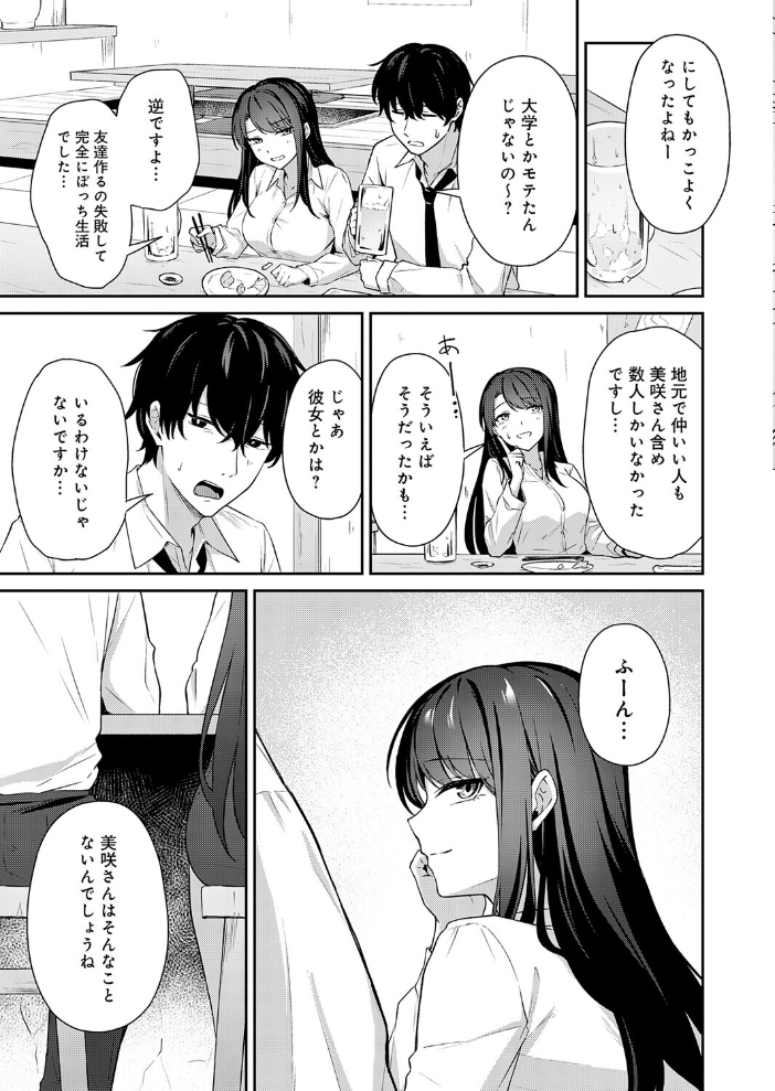再会のあとには 天然いなり サンプル画像