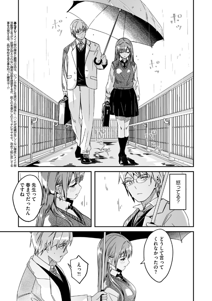 君は輝く月花のように 最終話 ぐすたふ サンプル画像