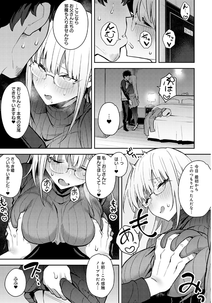 年いち逢瀬 後編 エノキドォ サンプル画像