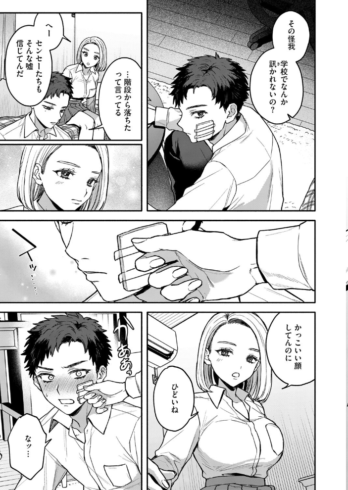 似たもの同士 モコ田 サンプル画像