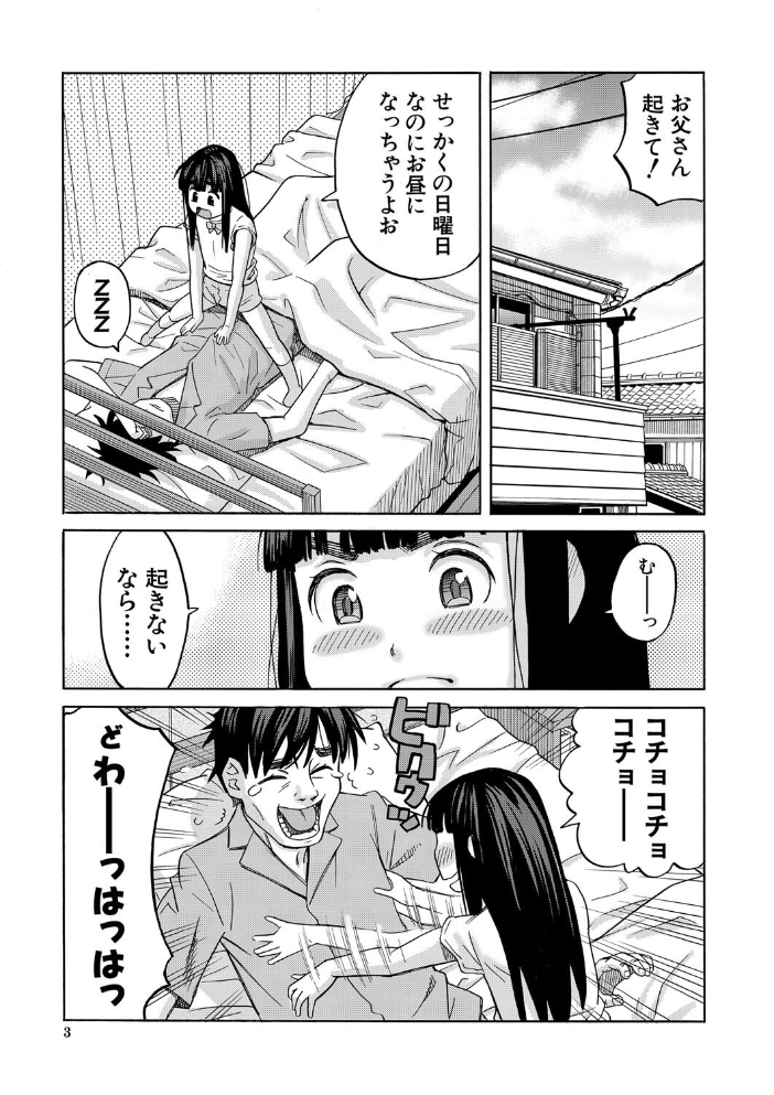 肉便器病棟【1話試し読み付き】 小さい穴が疼くのです  ZUKI樹 MUJIN編集部 サンプル画像