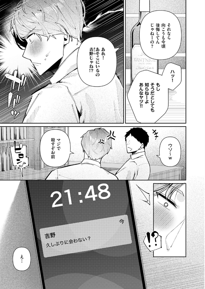 ナカよしふらすとれーしょん!【hentai エロ漫画】 サンプル画像