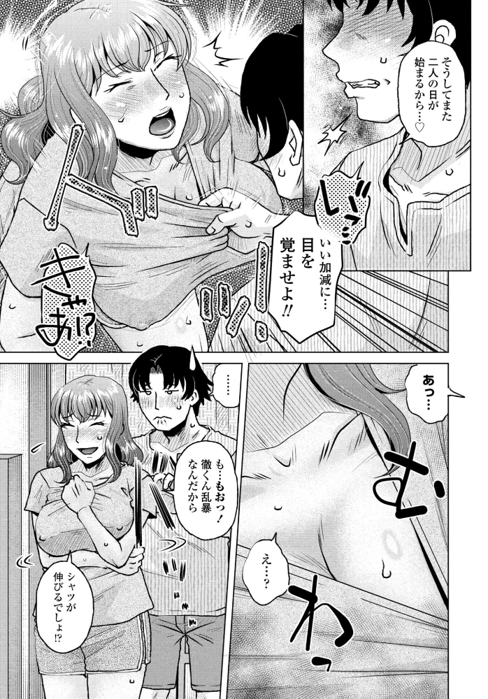 Mark On You  胡桃屋ましみん サンプル画像