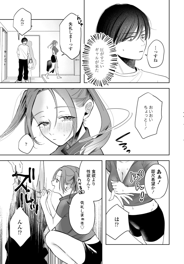 朝露デリバリー  潮屋こるり サンプル画像