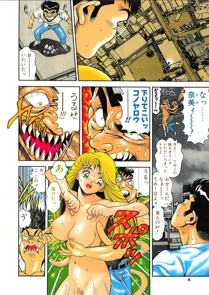 COMICペンギンクラブ1995年1月号  時緒翔 ちゃたろー 悠理愛 唯登詩樹 新体操会社 亜麻木硅 飼葉駿 まいなぁぼぉい わたなべよしまさ 飛龍乱 高鍋千歳 富士屋好子 ひでSAN マイケル原腸 恋緒みなと サンプル画像