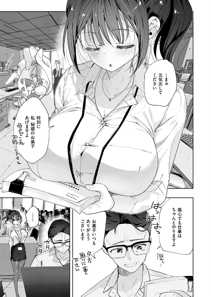 失恋リカバリー【hentai エロ漫画】 サンプル画像