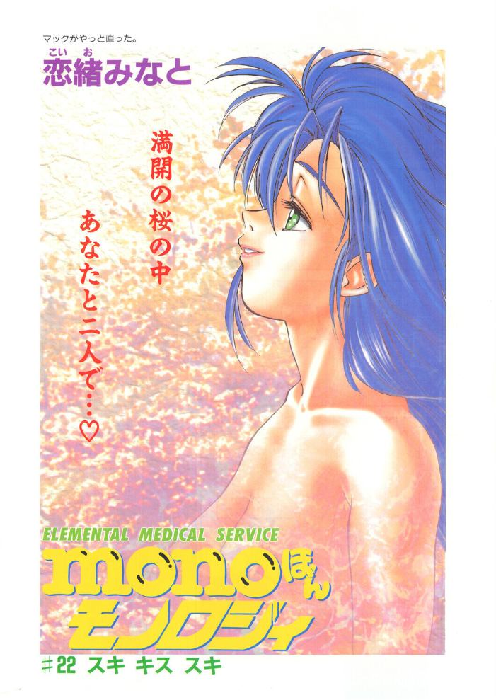 COMICペンギンクラブ1995年5月号  時緒翔 恋緒みなと ちゃたろー 唯登詩樹 新体操会社 亜麻木硅 飼葉駿 わたなべよしまさ 飛龍乱 悠理愛 かわもりみさき 上藤政樹 ひでSAN マイケル原腸 サンプル画像