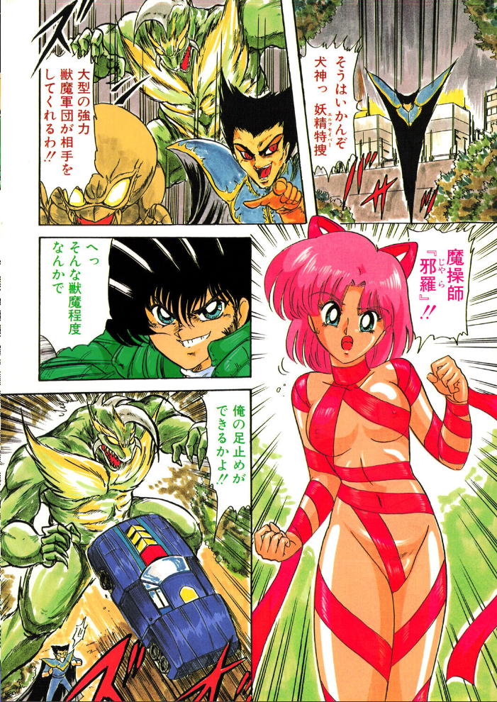 COMICペンギンクラブ1995年6月号  時緒翔 上藤政樹 唯登詩樹 ちゃたろー 新体操会社 亜麻木硅 飼葉駿 わたなべよしまさ 悠理愛 高鍋千歳 小邑紗希 ひでSAN マイケル原腸 恋緒みなと サンプル画像
