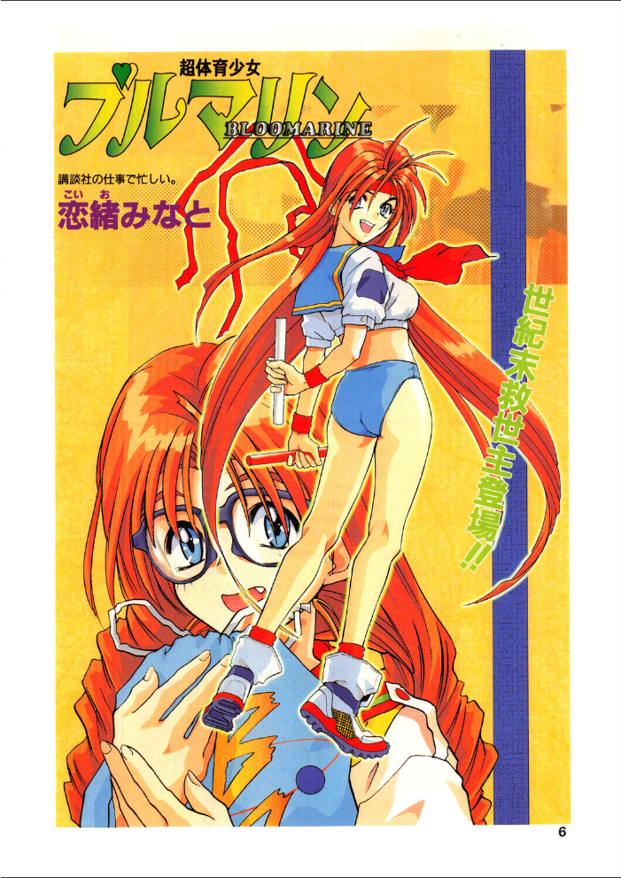 COMICペンギンクラブ1995年7月号  時緒翔 恋緒みなと 小鳥遊ありみ ちゃたろー 新体操会社 飼葉駿 まいなぁぼぉい わたなべよしまさ 天風光成 唯登詩樹 悠理愛 かわもりみさき 小邑紗希 ひでSAN マイケル原腸 サンプル画像