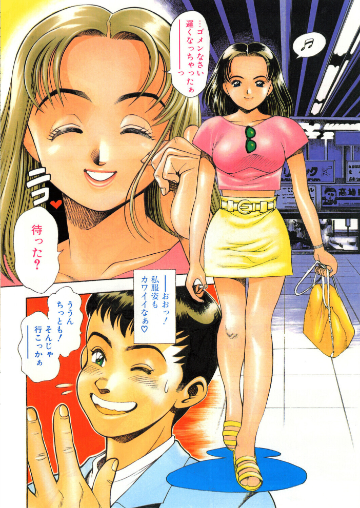 COMICペンギンクラブ1995年9月号  時緒翔 ちゃたろー 水ようかん 悠理愛 新体操会社 亜麻木硅 飼葉駿 まいなぁぼぉい わたなべよしまさ 唯登詩樹 小邑紗希 ひでSAN マイケル原腸 恋緒みなと サンプル画像