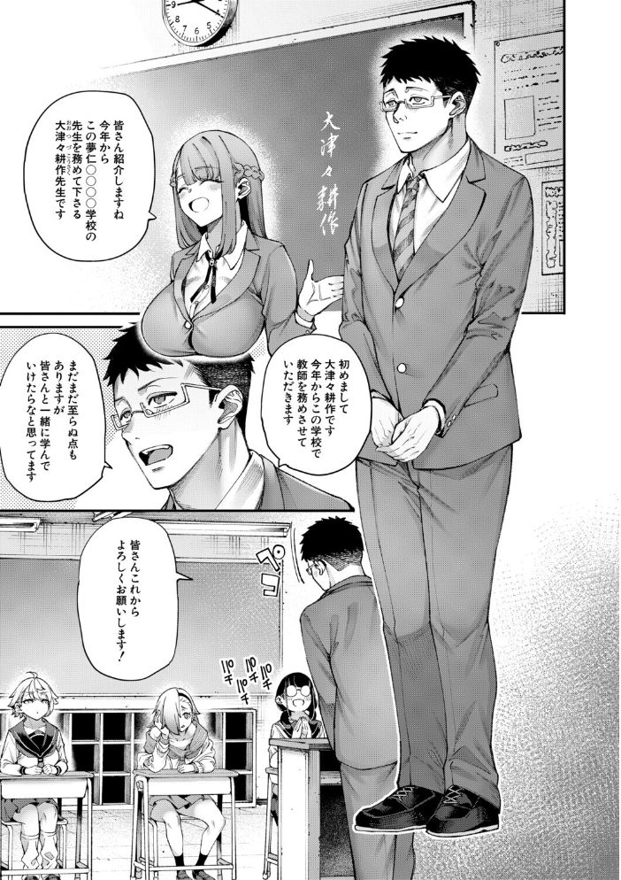 村おこしは仔作りから▽ たらかん MUJIN編集部 サンプル画像