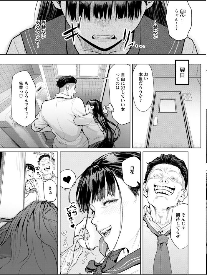 ホワイトシンドローム 【単話】  下っ端 サンプル画像