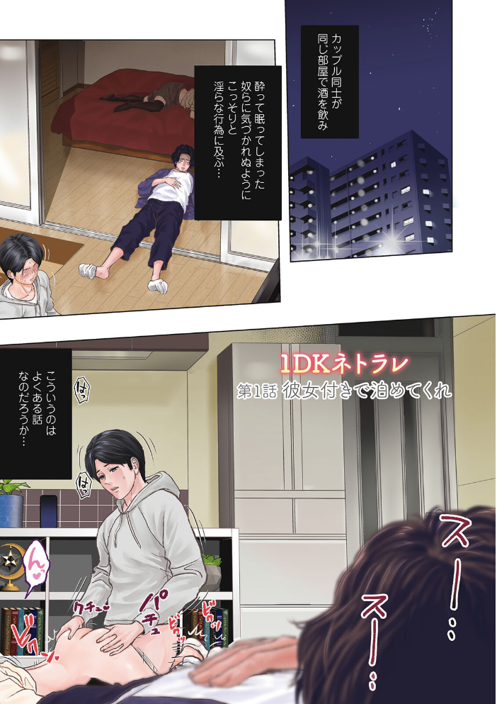 1DKネトラレ  石紙一 サンプル画像