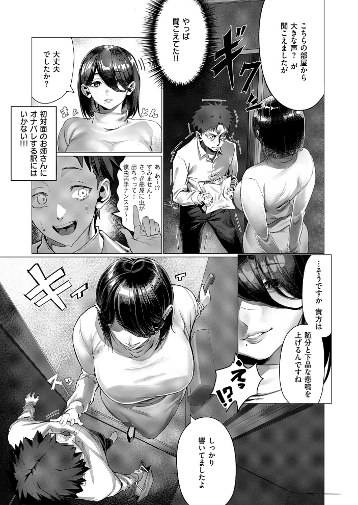 お隣さんのごアイサツ【hentai エロ漫画】 サンプル画像