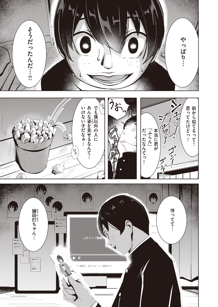 あの日顔バレしなければ…  吉本 サンプル画像
