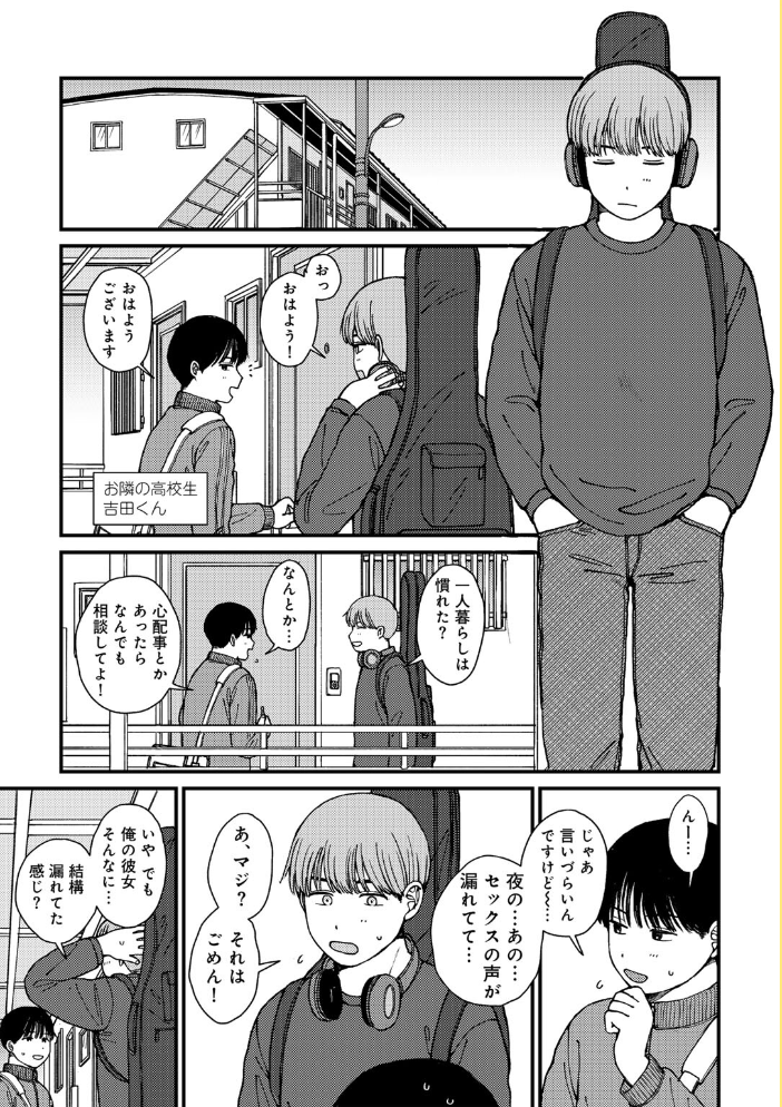 ラブ（ややこしい編）  湯本寿々 サンプル画像