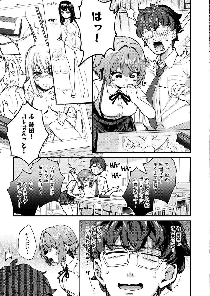 いのこりスケッチ【hentai エロ漫画】 サンプル画像