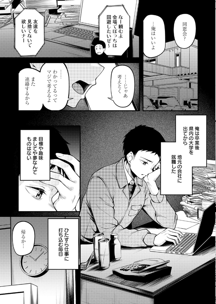 君と思い出になるまで 佐波缶 サンプル画像