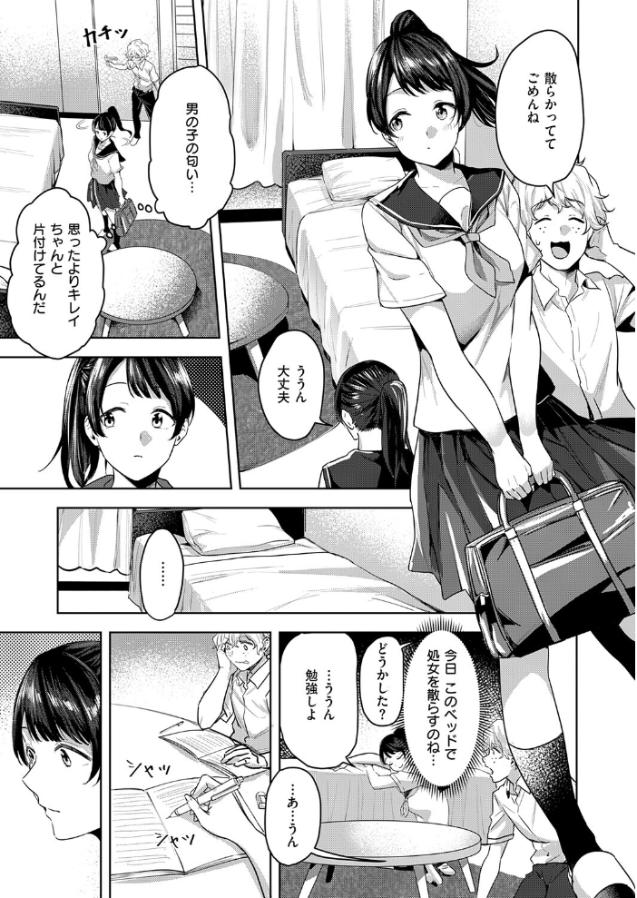 朝倉菜々は何でも知っている【hentai エロ漫画】 サンプル画像