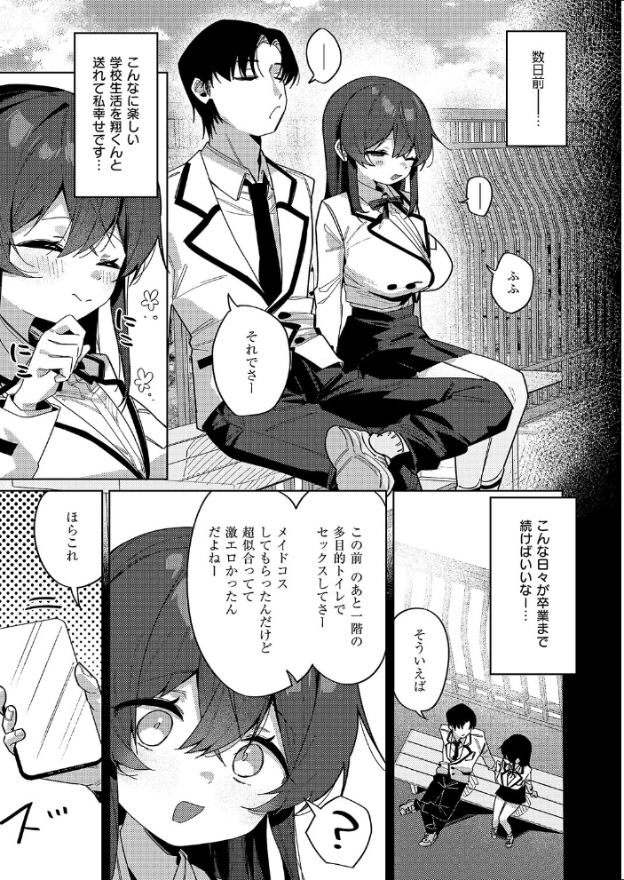 緊縛いいなりレッスン  あるるも サンプル画像
