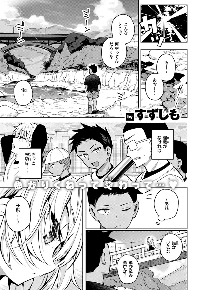 渚にて  すずしも サンプル画像