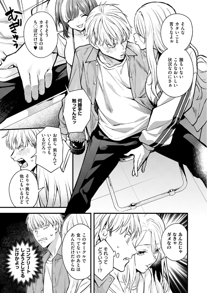 いえない秘密【hentai エロ漫画】 サンプル画像