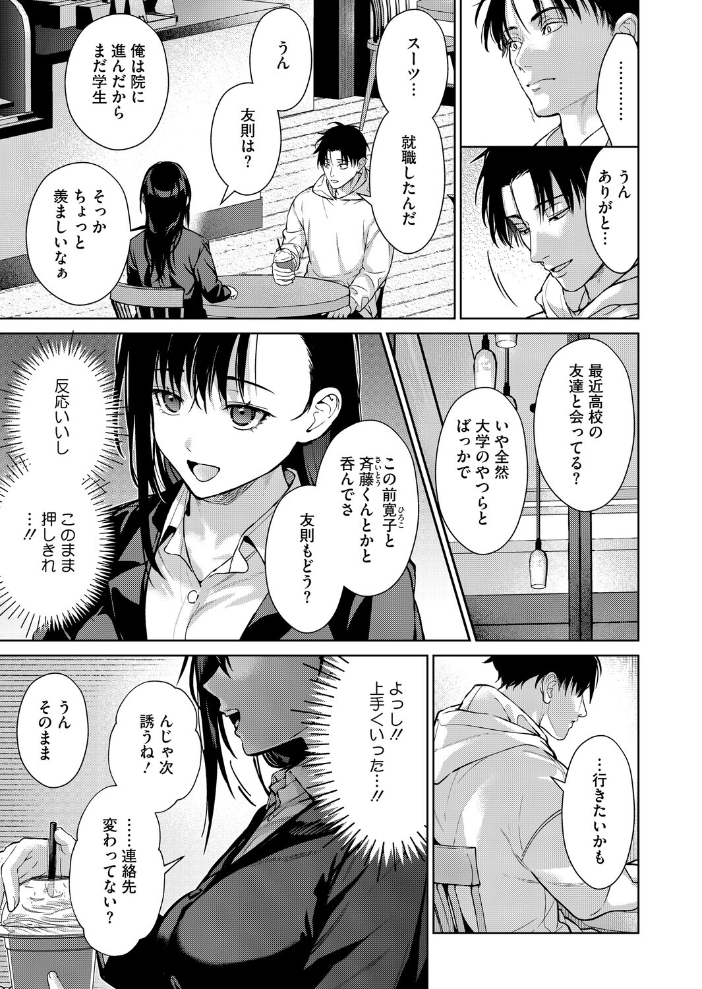 今度こそ君と  みずゆき サンプル画像