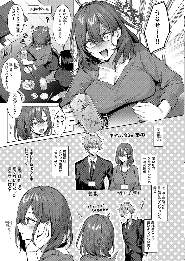 シンデレラ・イン・トキシケイトナイト【前編】  めめゆ サンプル画像