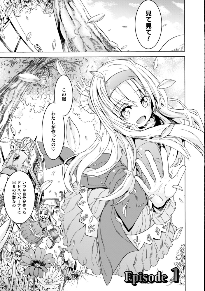 魔剣士リーネ the COMIC 天道まさえ まくらカバーソフト サンプル画像