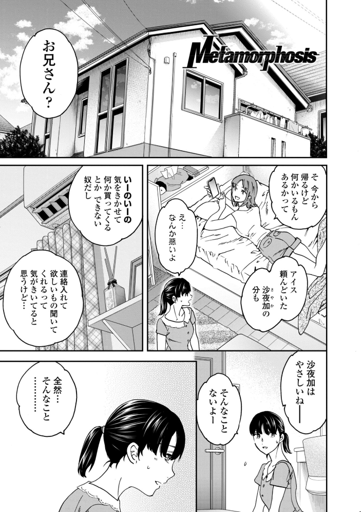 さそわれされて【デジタル版 FANZA版ペーパー付き】【hentai エロ漫画】 サンプル画像