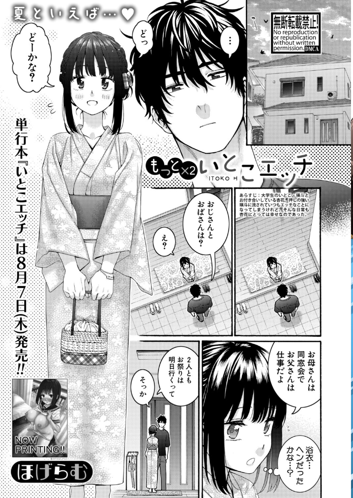 COMIC真激2025年9月号 霧島鮎 ほげらむ 太平天極 Agape たくわん 長い草 gonza をすし 中埜人見 ガラガラ太郎 原玉蕨 さなつき やくや ししゃもん ねこじまさき 栗飴くるる ちゃがた悠 うるしうろろ えむみやにゃむ 南院ビート よねすけ サンプル画像