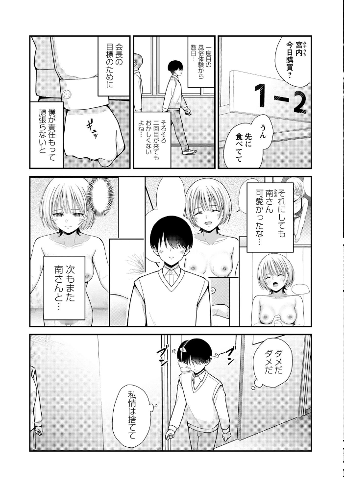 JKキャストの風俗店を生徒会が学園祭でプロデュースしてみた(想定)。第2話 ―おっぱいパブ編―【hentai エロ漫画】 サンプル画像