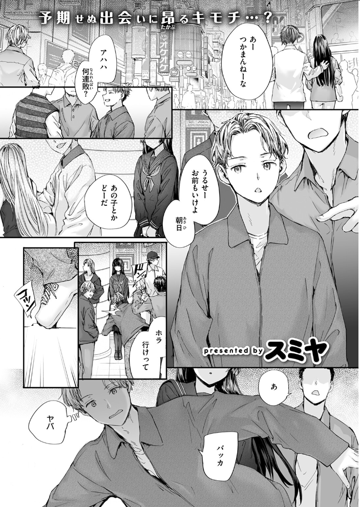 ストレンジ スミヤ サンプル画像
