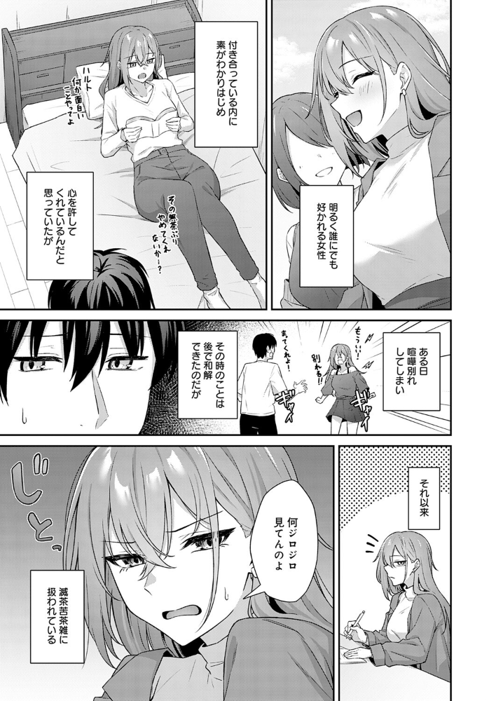 不仲なカンケイ  天然いなり サンプル画像