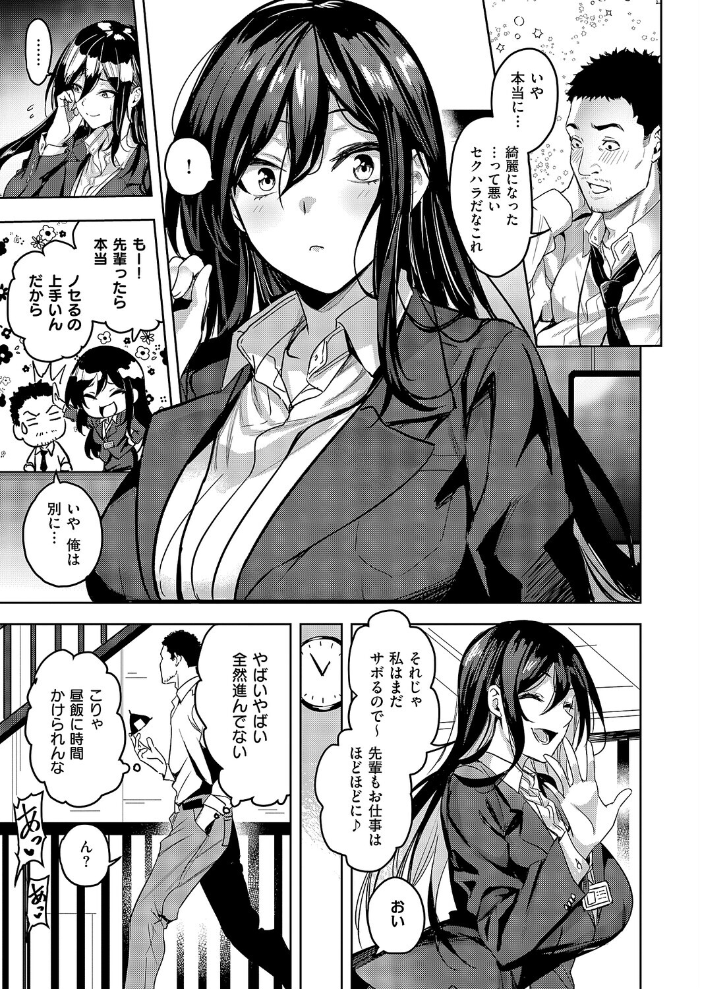 爆乳不倫OLの新宮さん 熊足S サンプル画像