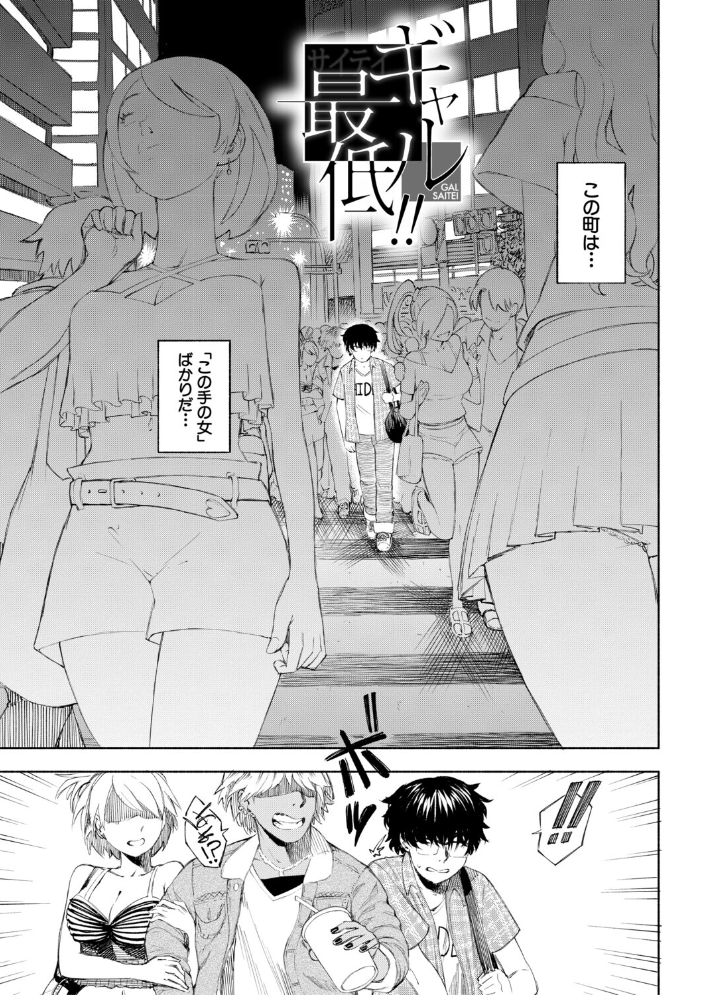 ハロー！ハーレム【1話試し読み付き】  ディングル MUJIN編集部 サンプル画像