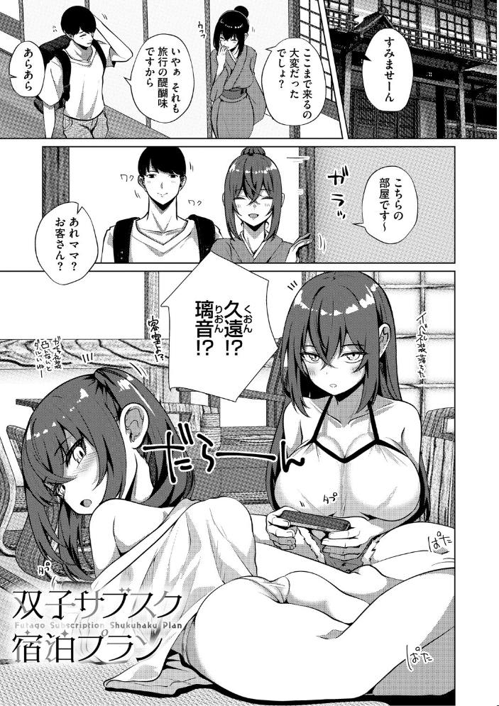 シンデレラフィット しろすず サンプル画像