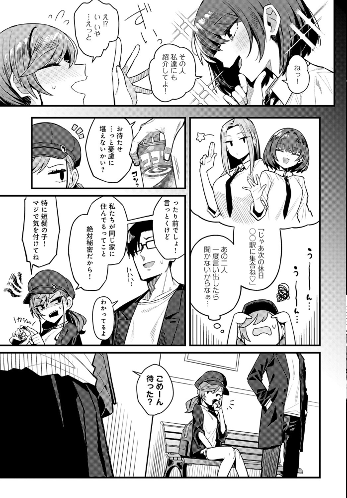 パパのこと 好きになっても いいですか？  有村大根 サンプル画像