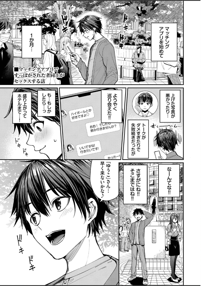 最後はヒロインに搾精Hされる話【デジタル特装版】【FANZA限定版】 サンプル画像