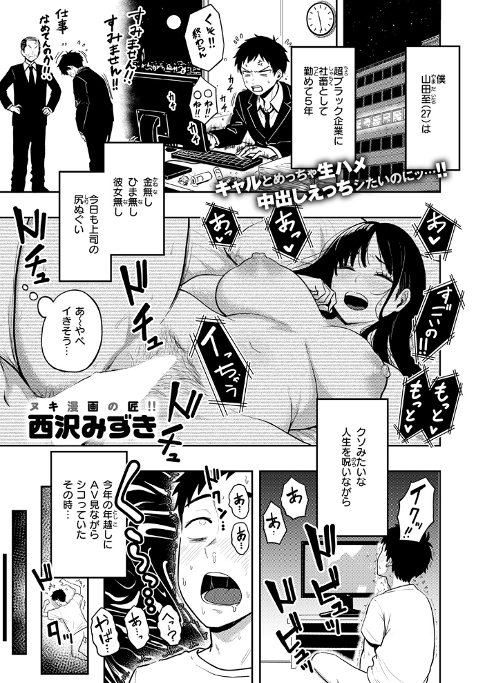 地獄のおにちゃん!! 西沢みずき サンプル画像