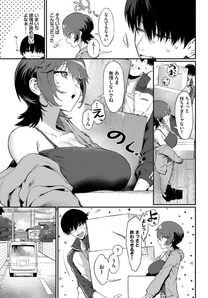 元カノの妹と付き合うわけない ▲ちまき コミックバベル編集部 サンプル画像