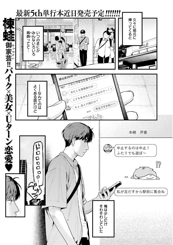 背中越しのモノローグ  楝蛙 サンプル画像