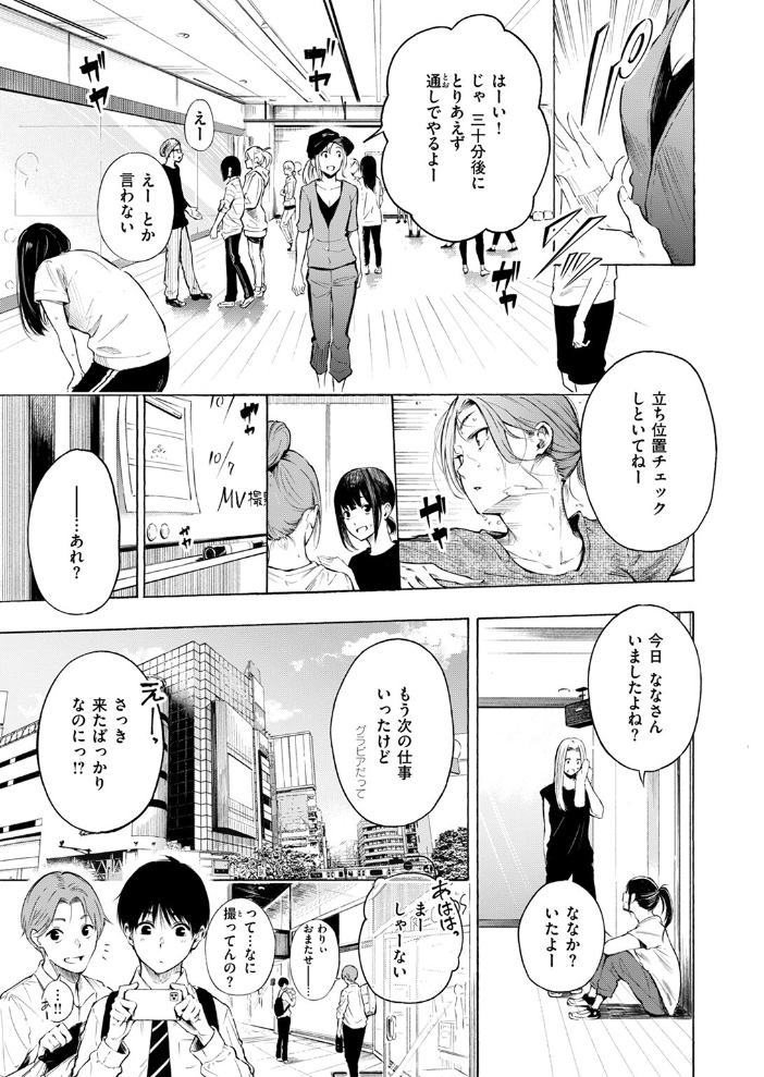 フラストレーション さんじゅうろう サンプル画像
