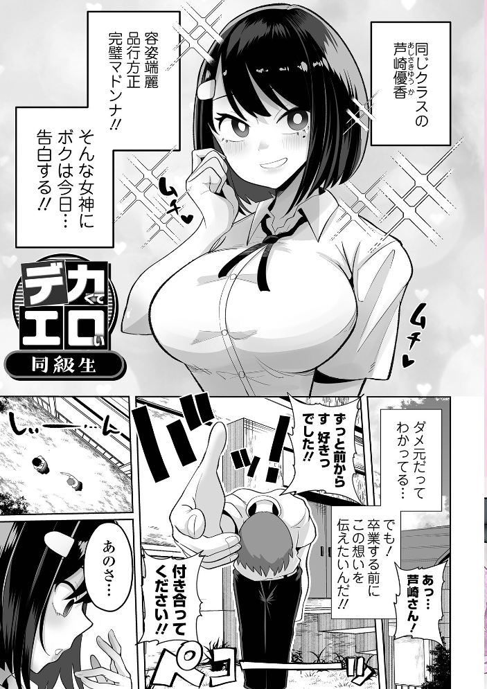 ザコマゾ・ホイホイ  手羽咲ちきん 一水社編集部 サンプル画像