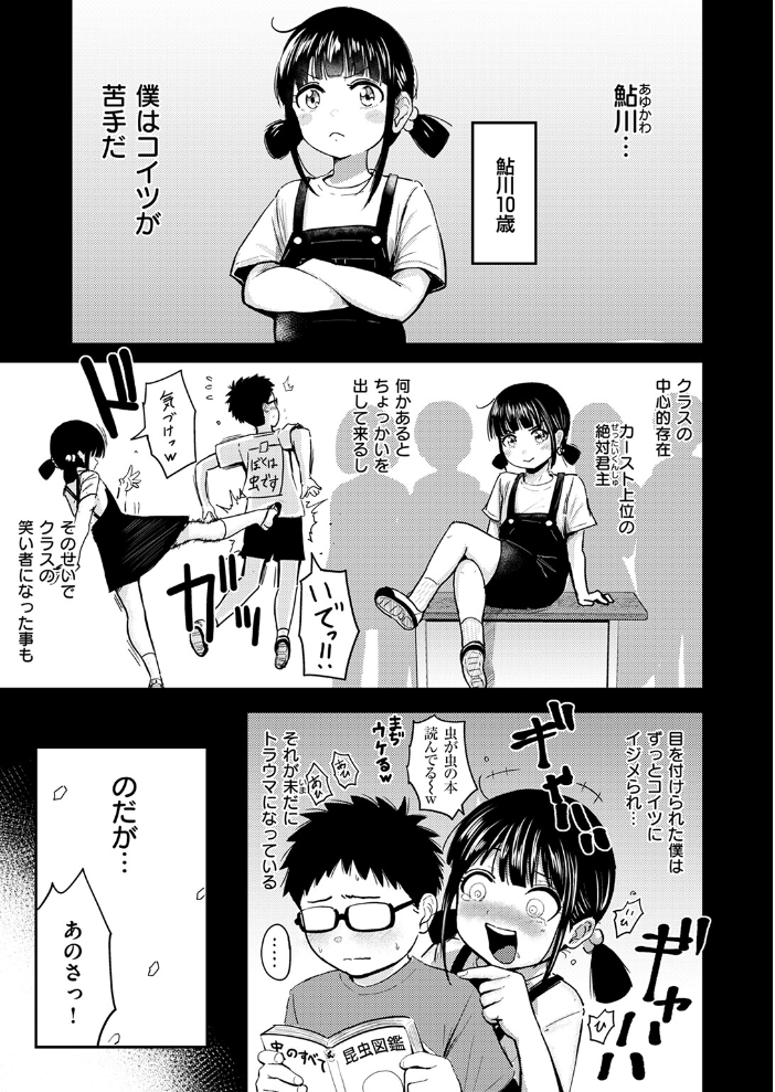 素直になれなくて 西沢みずき サンプル画像