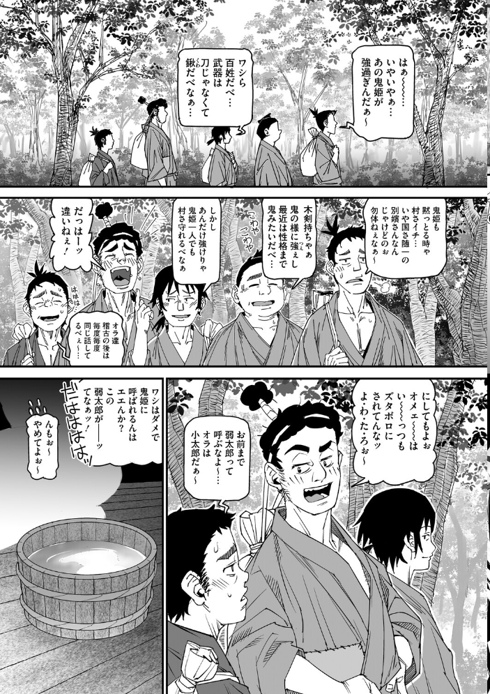 花の稽古  神楽もろみ サンプル画像
