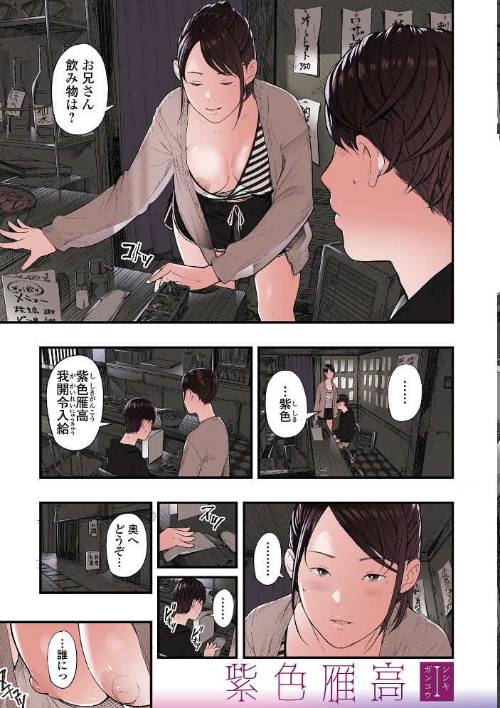 エロスの欺瞞【通常版】  鉛棒なよなよ 一水社編集部 サンプル画像