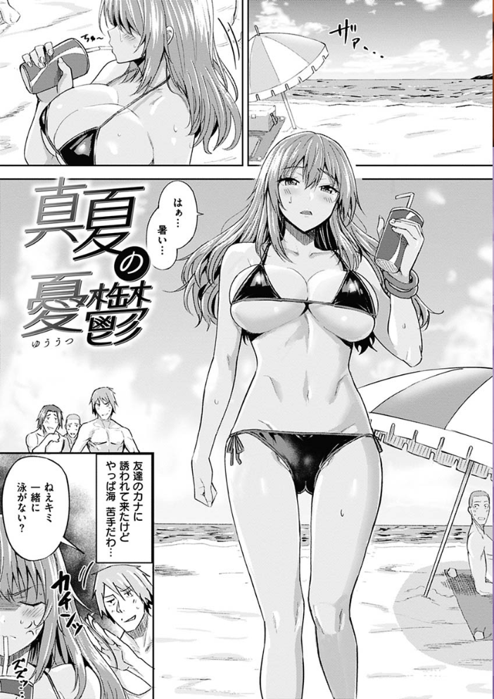 はだ色の放課後 羽月ユウト サンプル画像